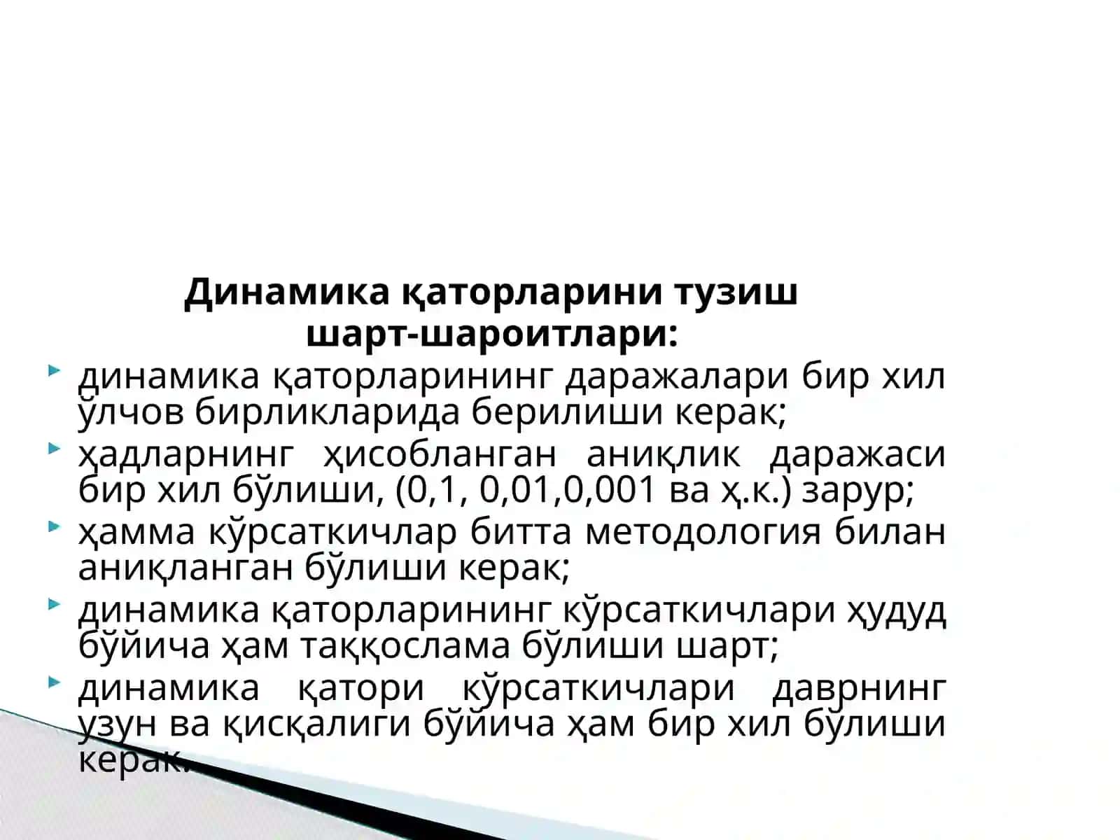 Общая теория статистики: Учебное пособие 3