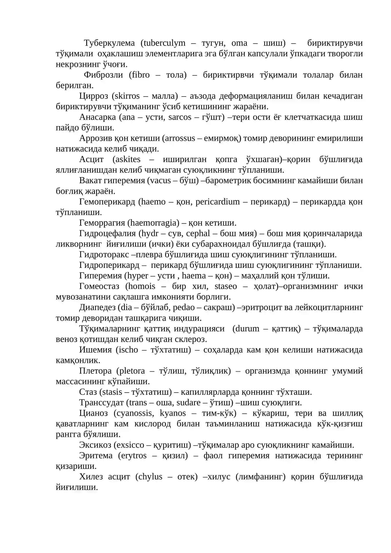 Агенезия 3