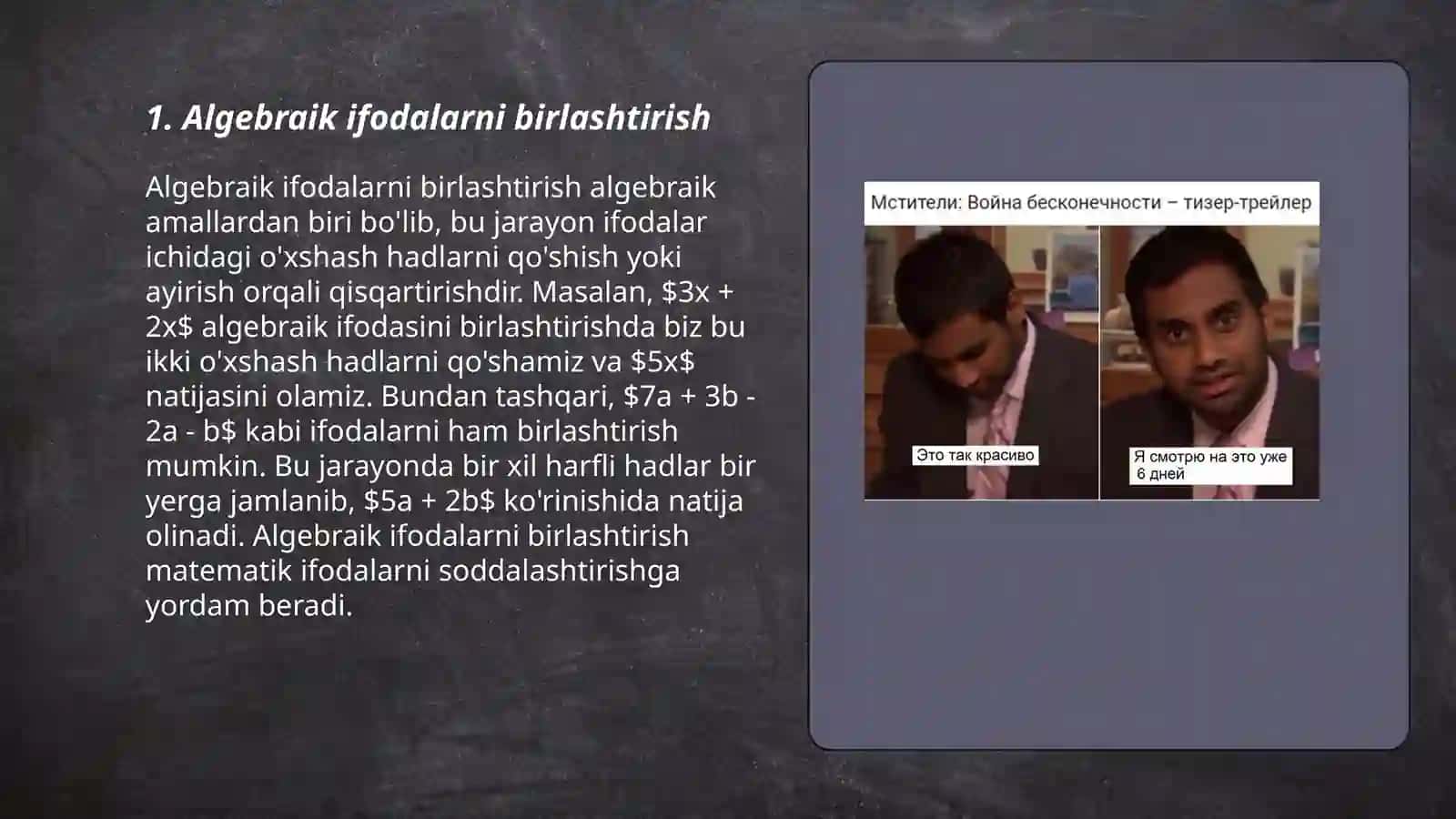 Algebraik Ifodalarni Birlashtirish 3