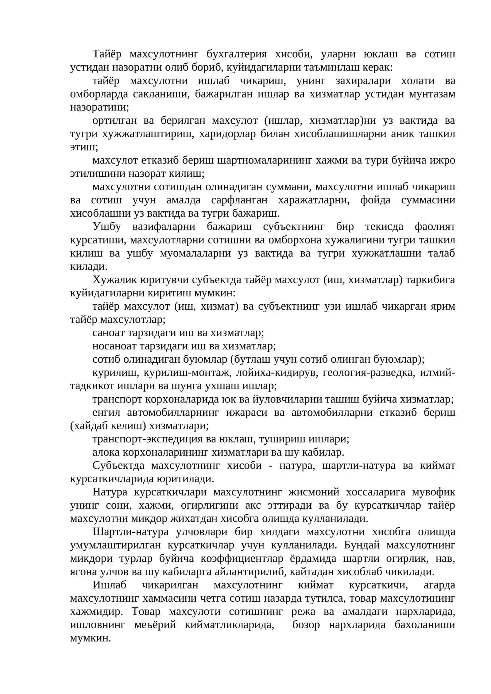 Тайёр махсулотлар ва уларнинг сотилишини хисобга олиш 3