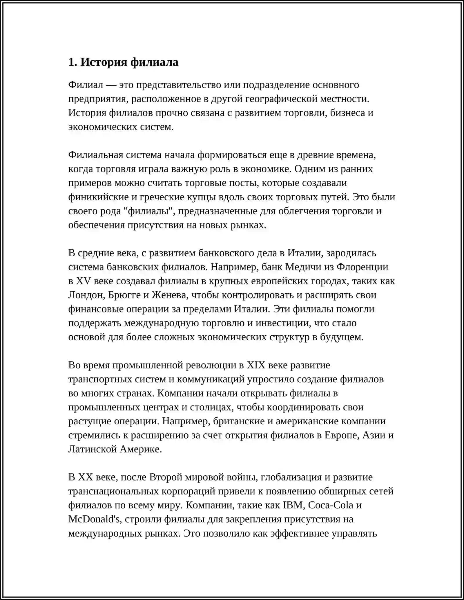 ФИЛИАЛ АСТРАХАНСКОГО ГОСУДАРСТВЕННОГО ТЕХНИЧЕСКОГО УНИВЕРСИТЕТА 3