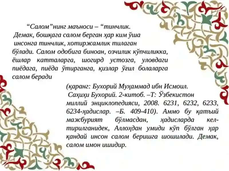 Муомала маданияти 3