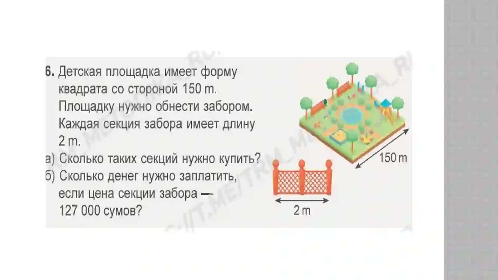 Особенности развития логического мышления на уроках математики в начальной школе 3