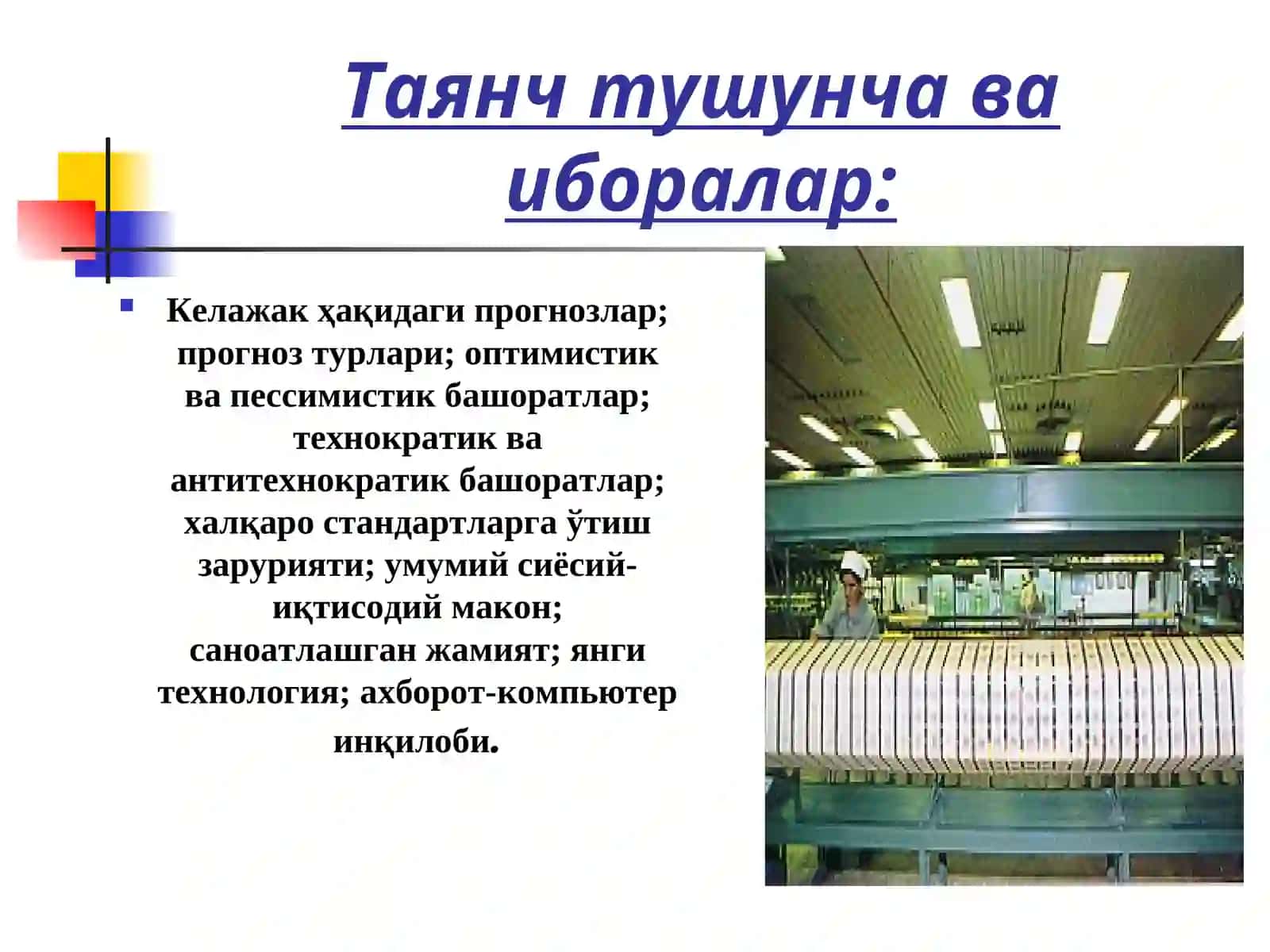 XXIаср ваинсониятнинг ривожланиш истиқболлари 3