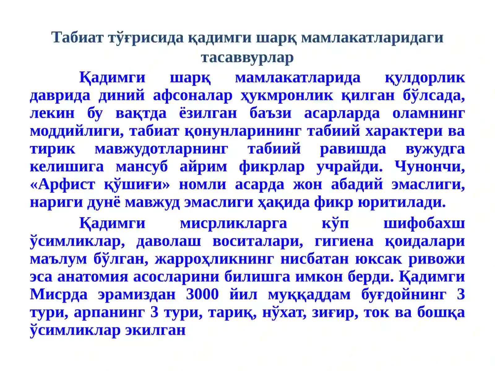 Табиат ҳақида илк тасаввурларни шакилланиши 3