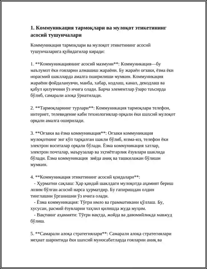 КАМУНИКАТСИЯ ТАРМОКЛАРИ ИМУЛОКОТ ЕТИКЕТИ ВА УНИ АМАЛГА ОШИРИШ КАНАЛЛАРИ 3