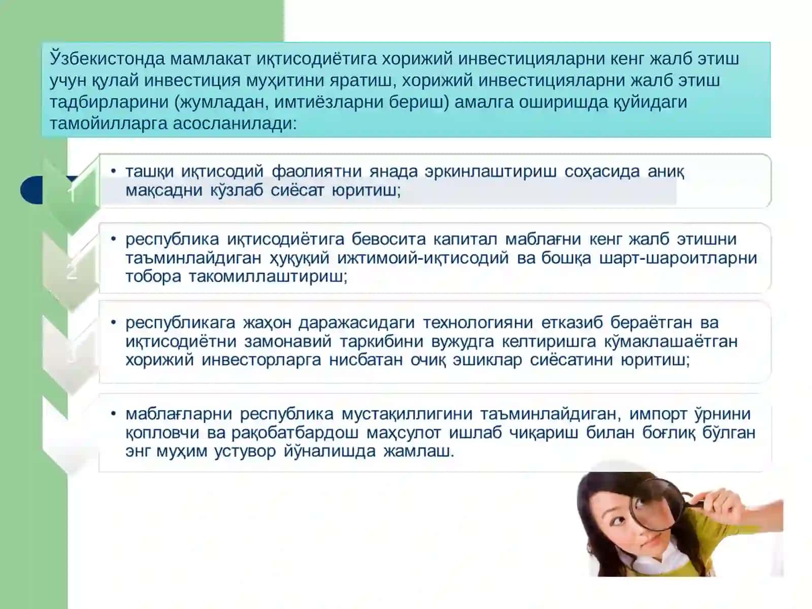 Хорижий инвестицияларни жалб қилишни рағбатлантиришнинг замонавий шакл ва усуллари 3