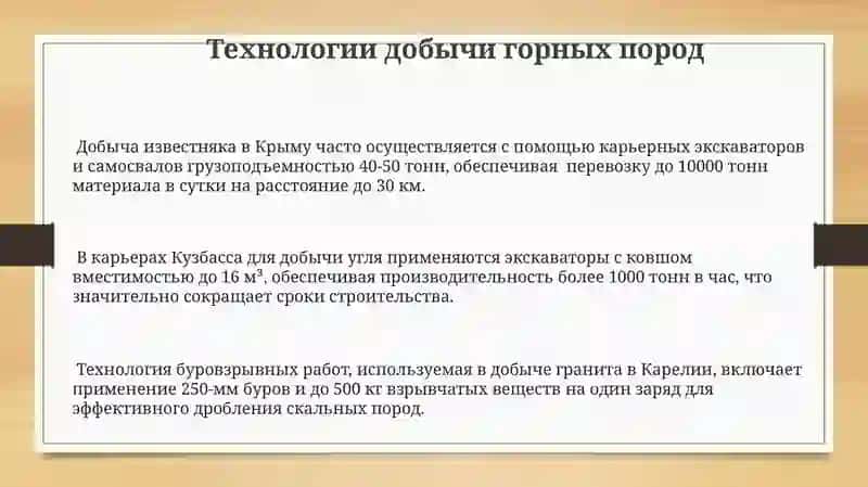 ТЕХНОЛОГИЧЕСКИЕ ОСНОВЫ РАЗРАБОТКИ МЕСТОРОЖДЕНИЙ СТРОИТЕЛЬНЫХ ГОРНЫХ ПОРОД 3