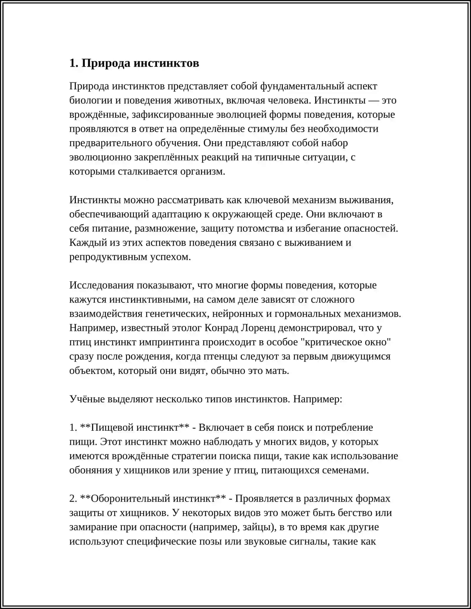 INSTINKT 3