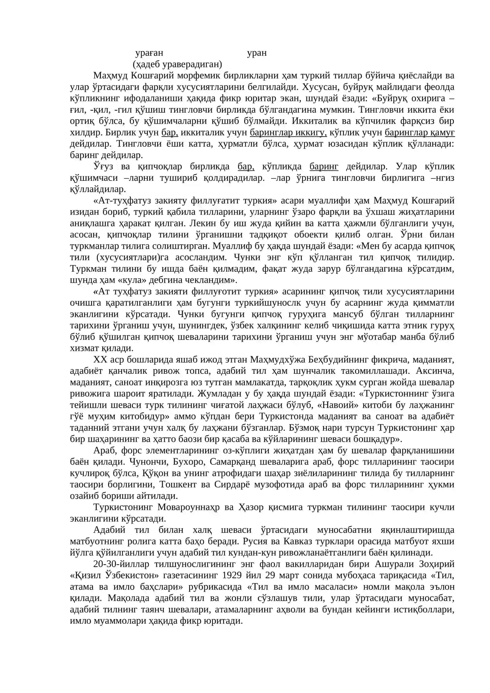 Ўзбек халқ шевалари таснифи 3