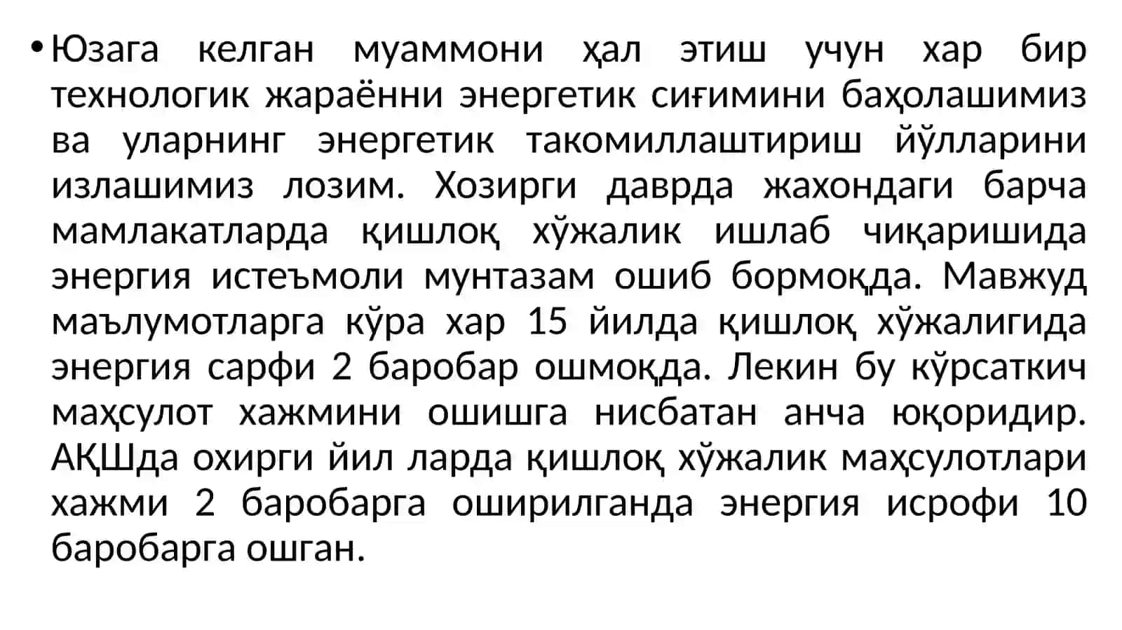 ҚИШЛОҚ ВА СУВ ХЎЖАЛИГИДА ЭЛЕКТР ЭНЕРГИЯСИДАН САМАРАЛИ ФОЙДАЛАНИШ МУАММОЛАРИ 3