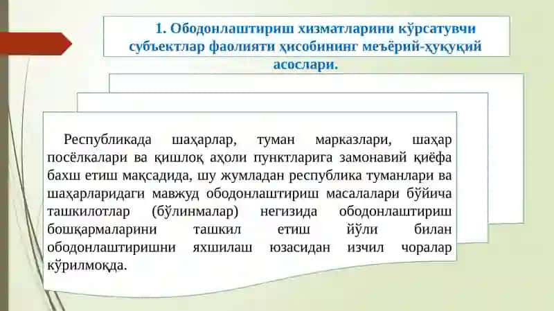 Ободонлаштириш хизматларини кўрсатувчи субъектларда бухгалтерия ҳисоби 3