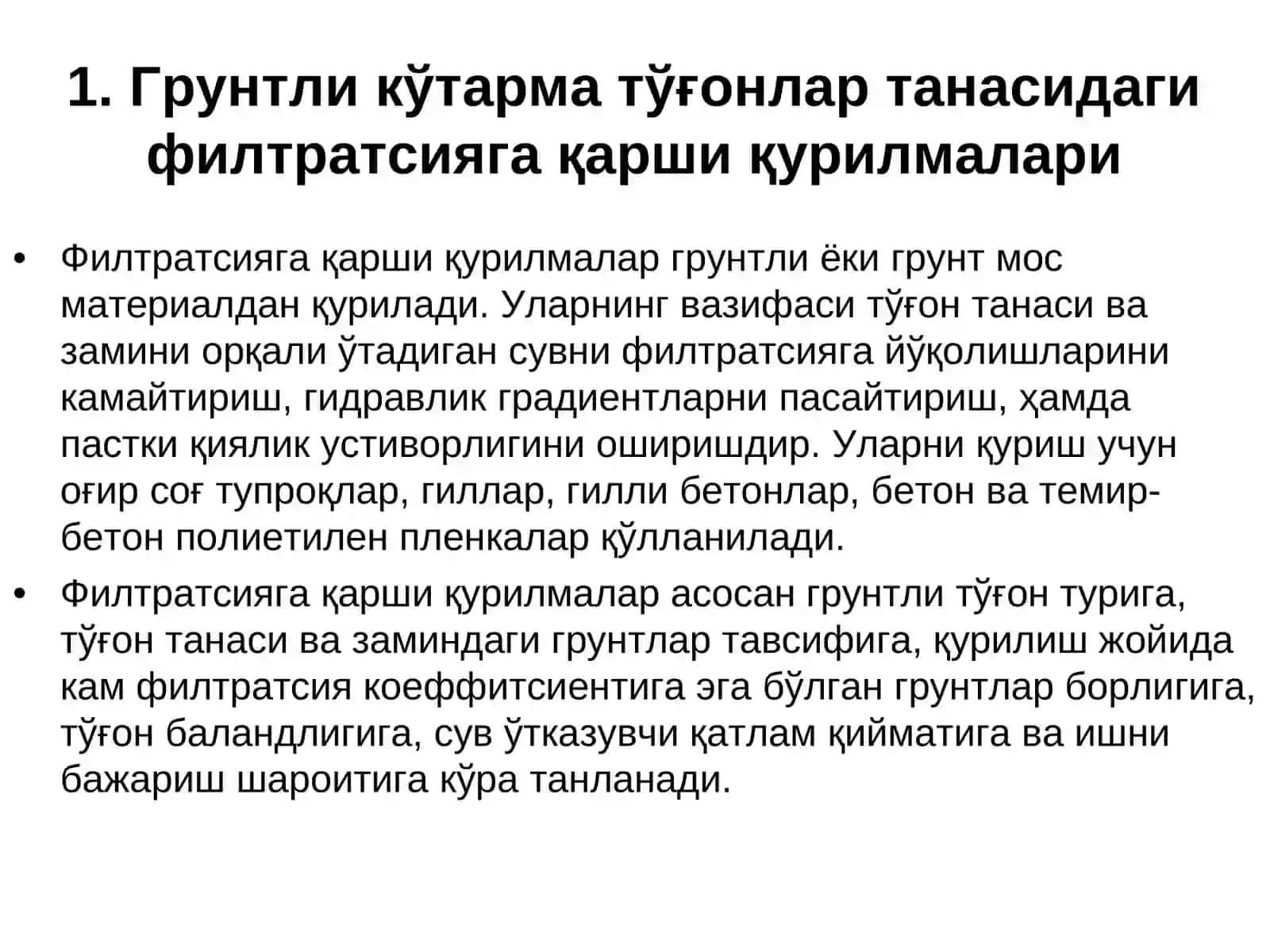 Тупроқтўғон конструктив элементлари 3
