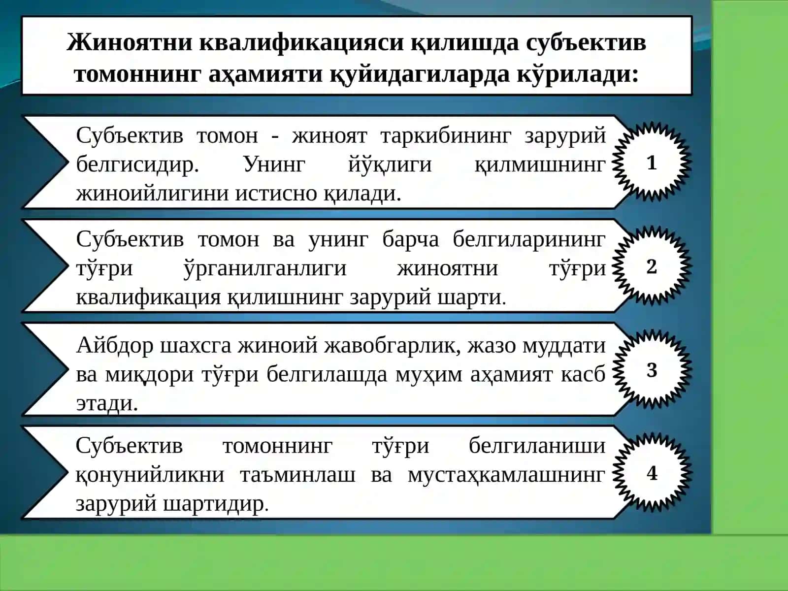 Жиноятнинг субъектив томони. Жиноят субъекти 3