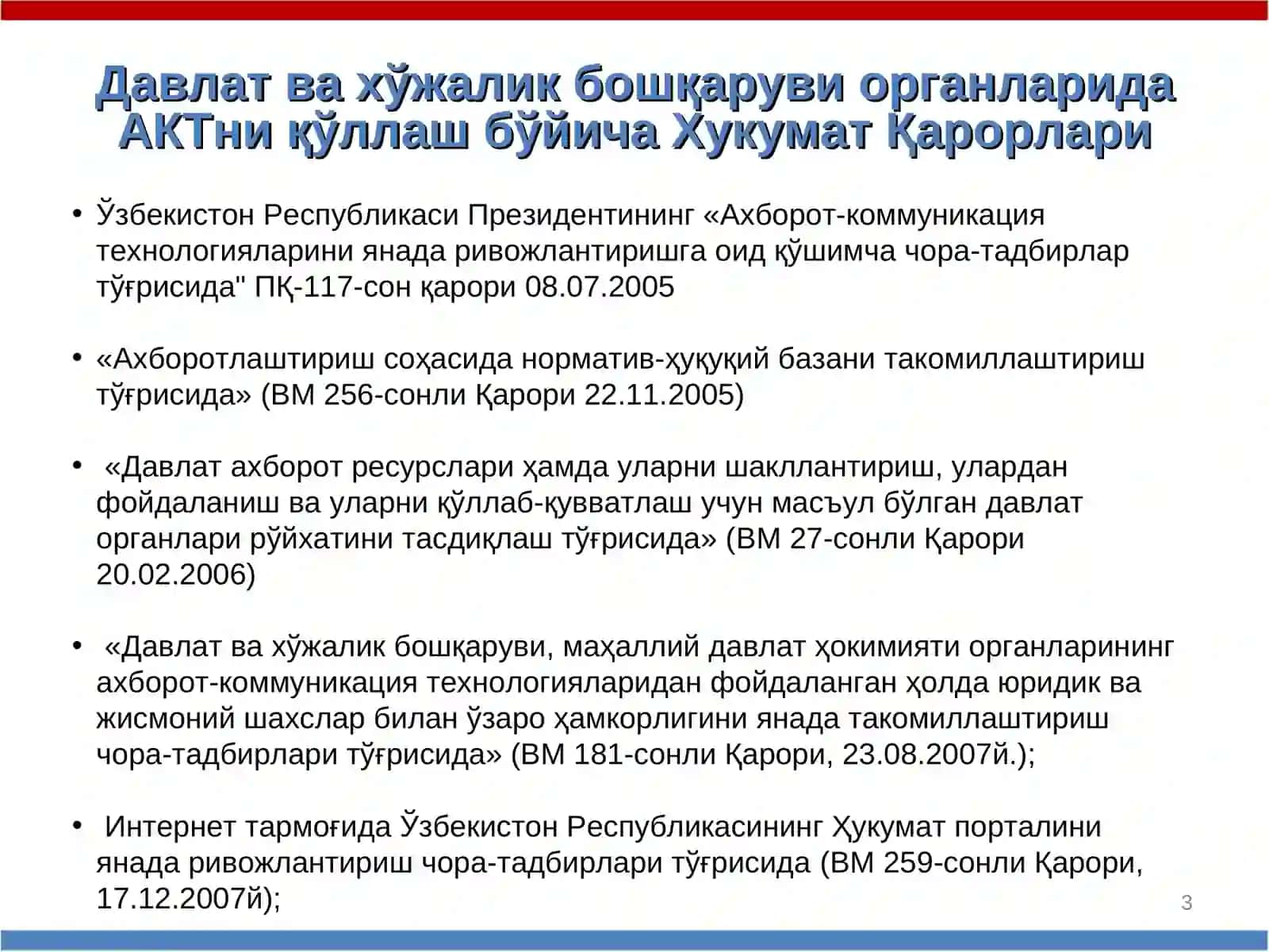 Ахборот-коммуникациятехнологияларини ривожлантириш 3