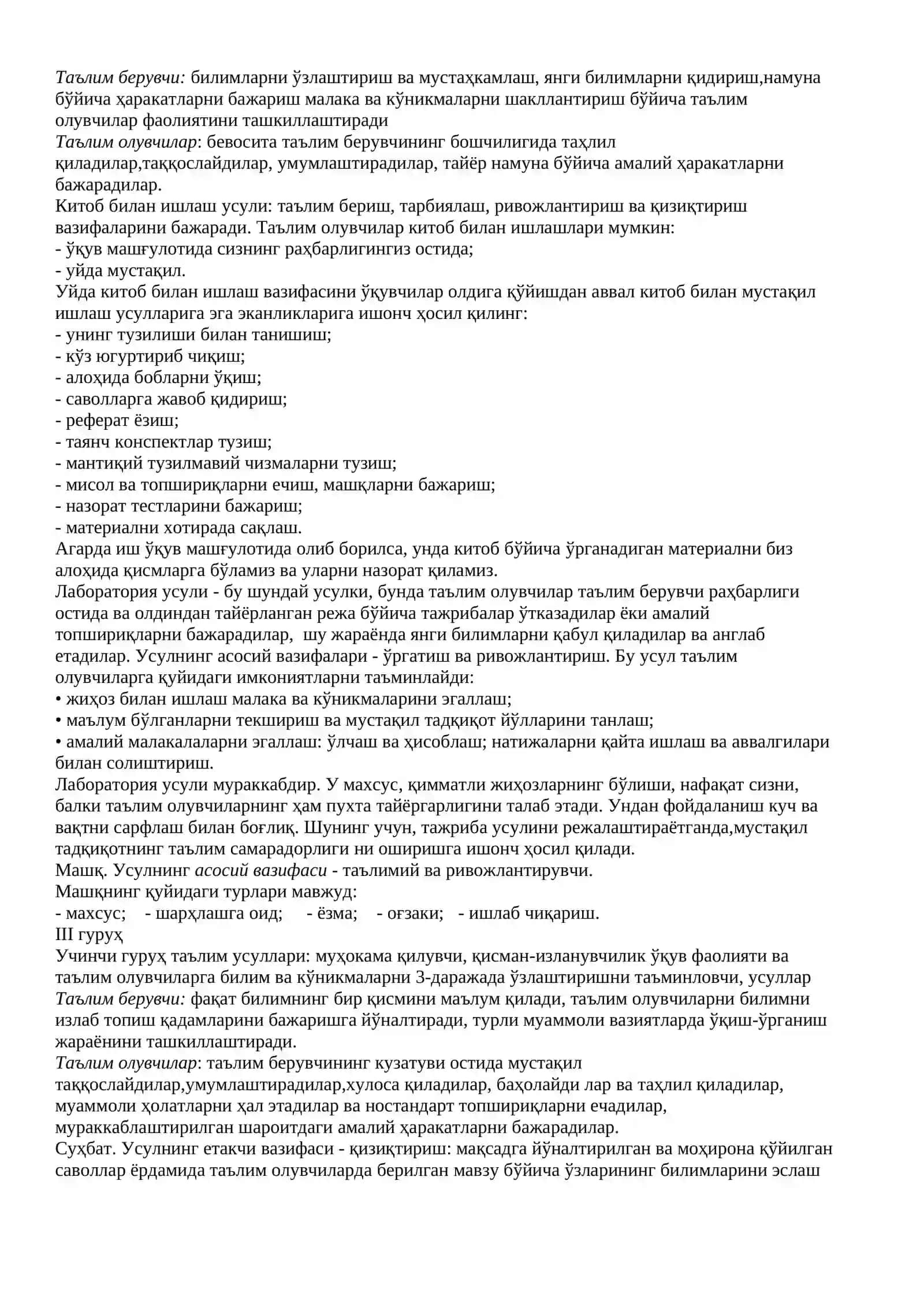 Таълим усуллари таснифи ва қўлланилиш босқичлари 3