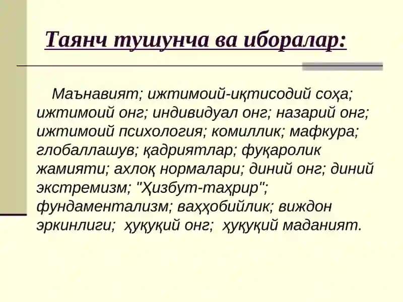 Инсон ва жамиятнинг маънавий ҳаёти 3