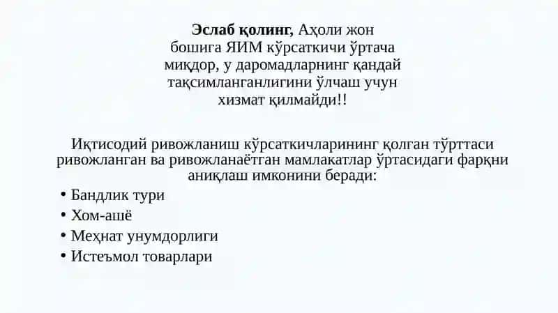 Дунё мамлакатларининг иқтисодий ривожланиш жиҳатдан гуруҳланиши 3