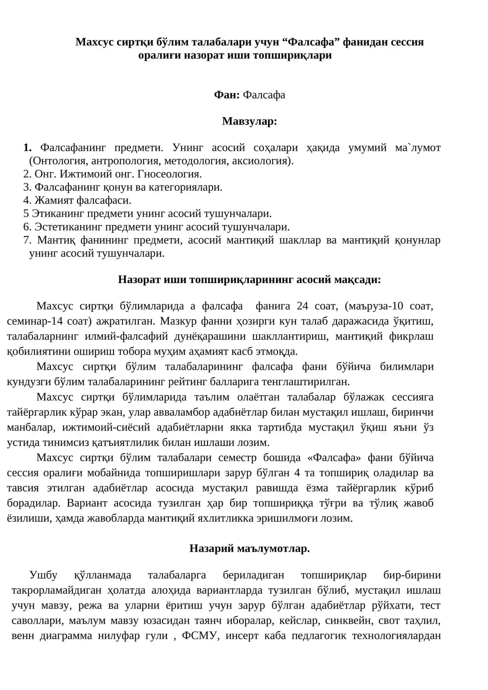 Сессия оралиғи назорат ишлари 3