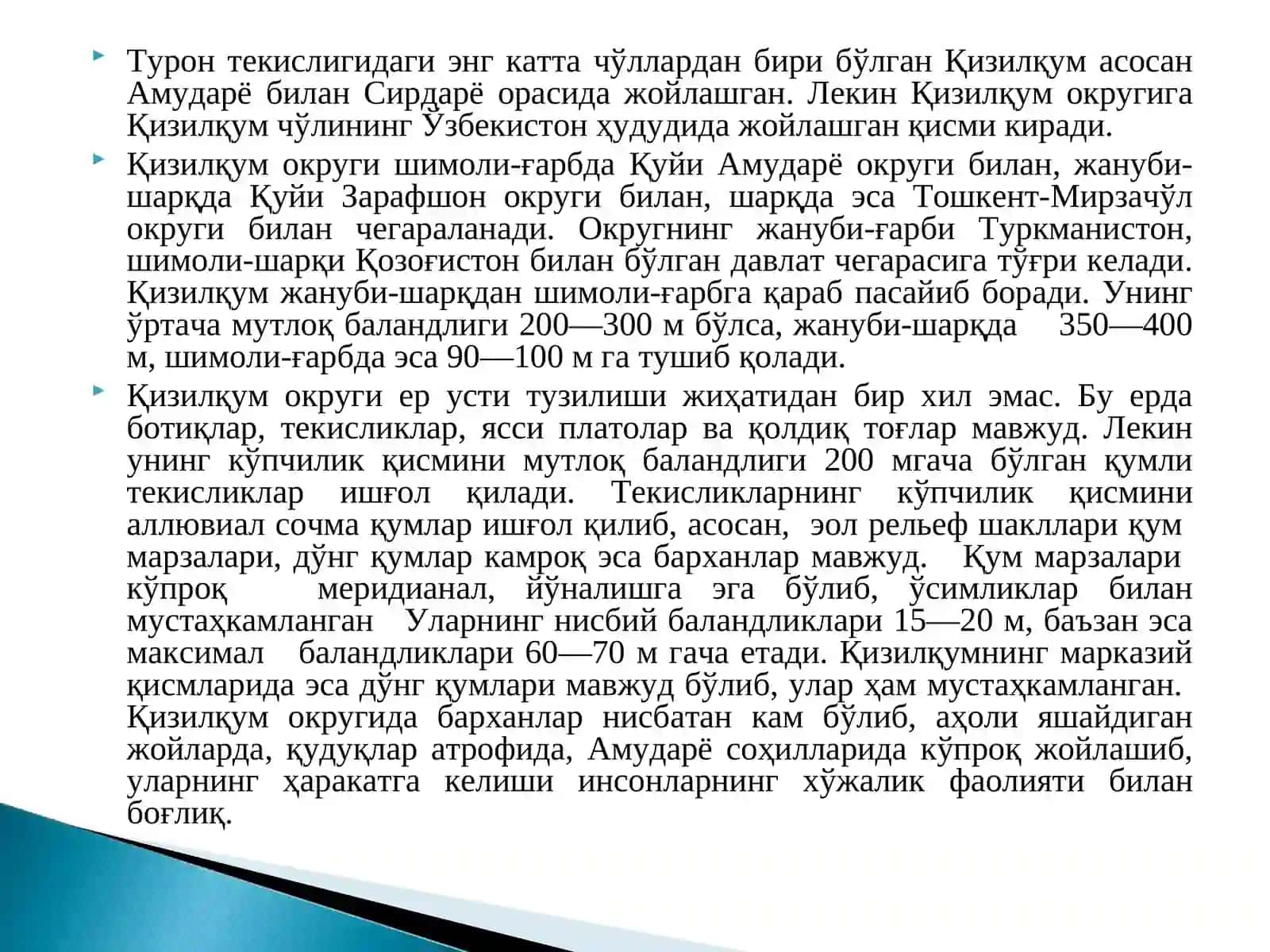 Қизилқум 3