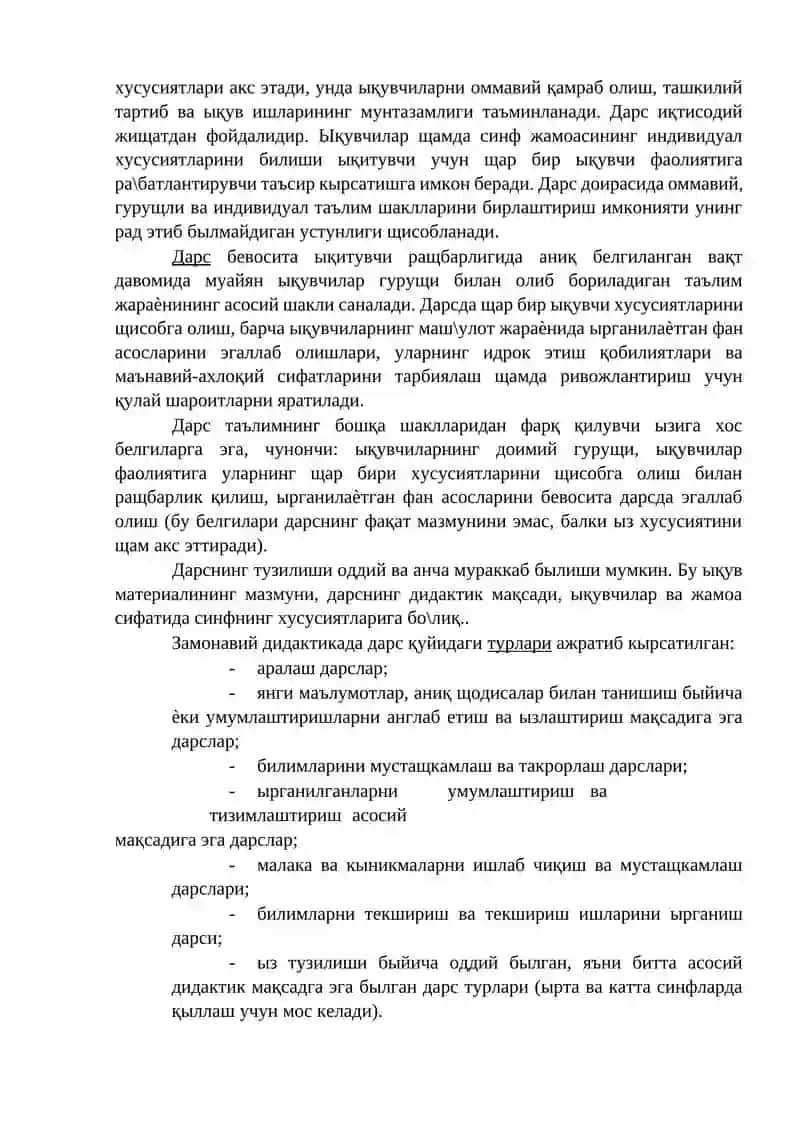 ЎҚИТУВЧИ ФАОЛИЯТИДА ЯНГИ ПЕДАГОГИК ТЕХНОЛОГИЯЛАР 3