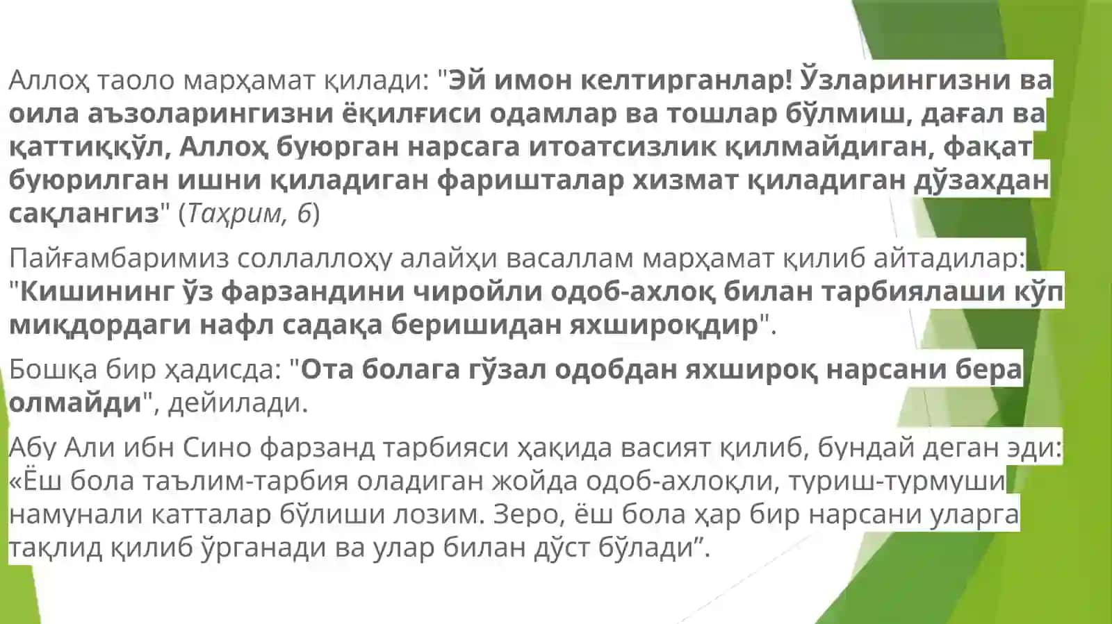 Фарзандларнинг ўғил-ґулоларга борасида вазифалари 3