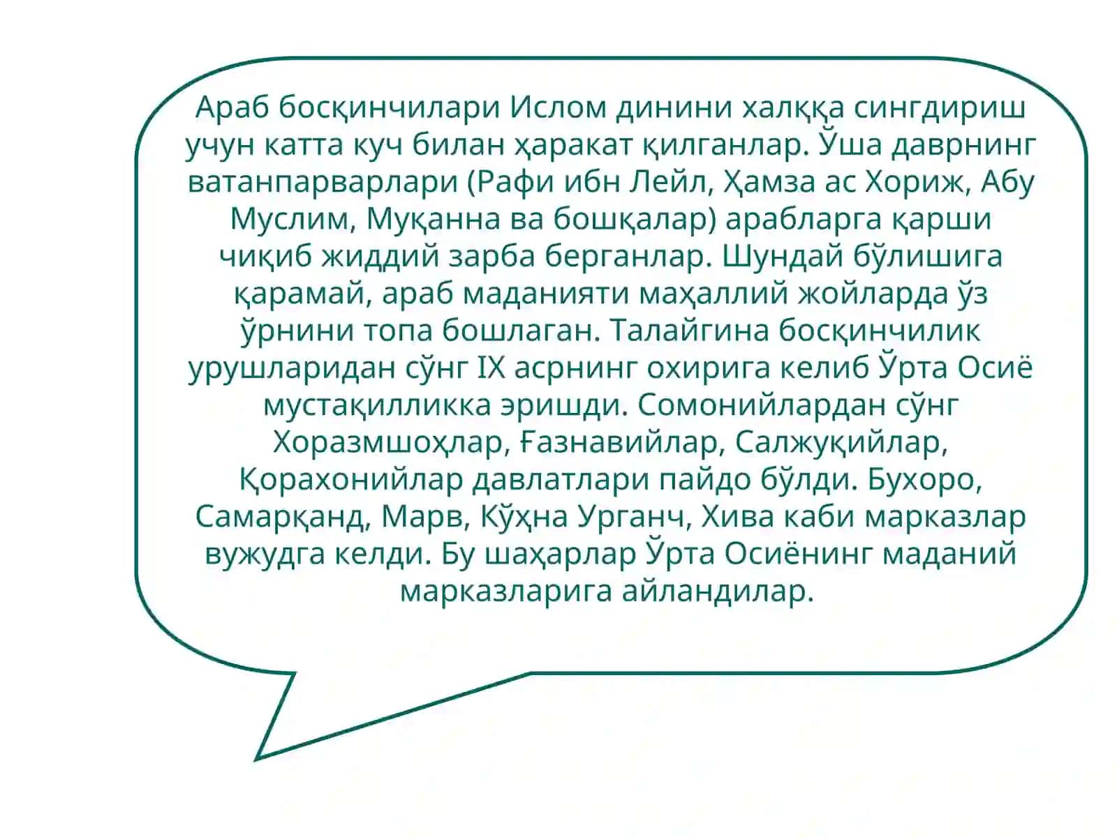 Ўрта Осиёда фалсафий-диний дунёқарашнинг шаклланиши 3
