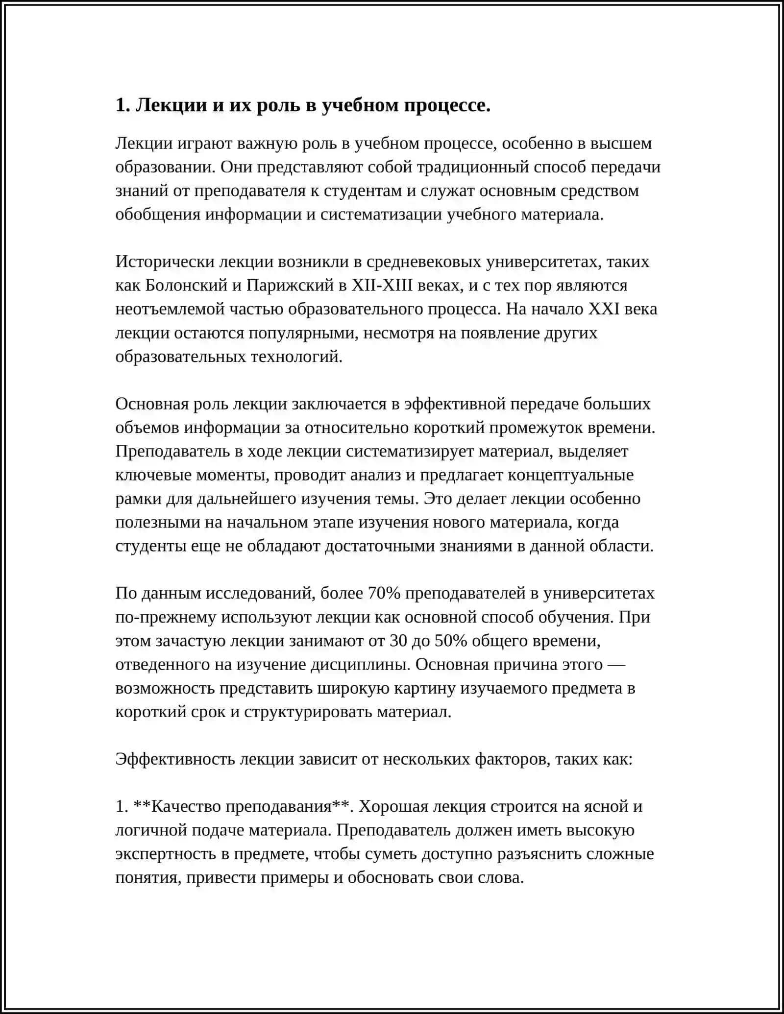 ОРГАНИЗАЦИЯ УЧЕБНОГО ПРОЦЕССА В ВУЗЕ. ОРГАНИЗАЦИОННЫЕ ФОРМЫ ОБУЧЕНИЯ В ВУЗЕ. ОРГАНИЗАЦИЯ ДЕЯТЕЛЬНОСТИ ФАКУЛЬТЕТА ЯЗЫКОВ КАФЕДР 3