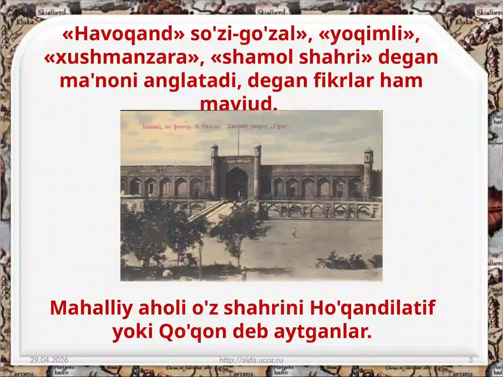 8-sinf O'zbekiston tarixi dars ishlanma. Qo'qon xonligi shaharlari 3