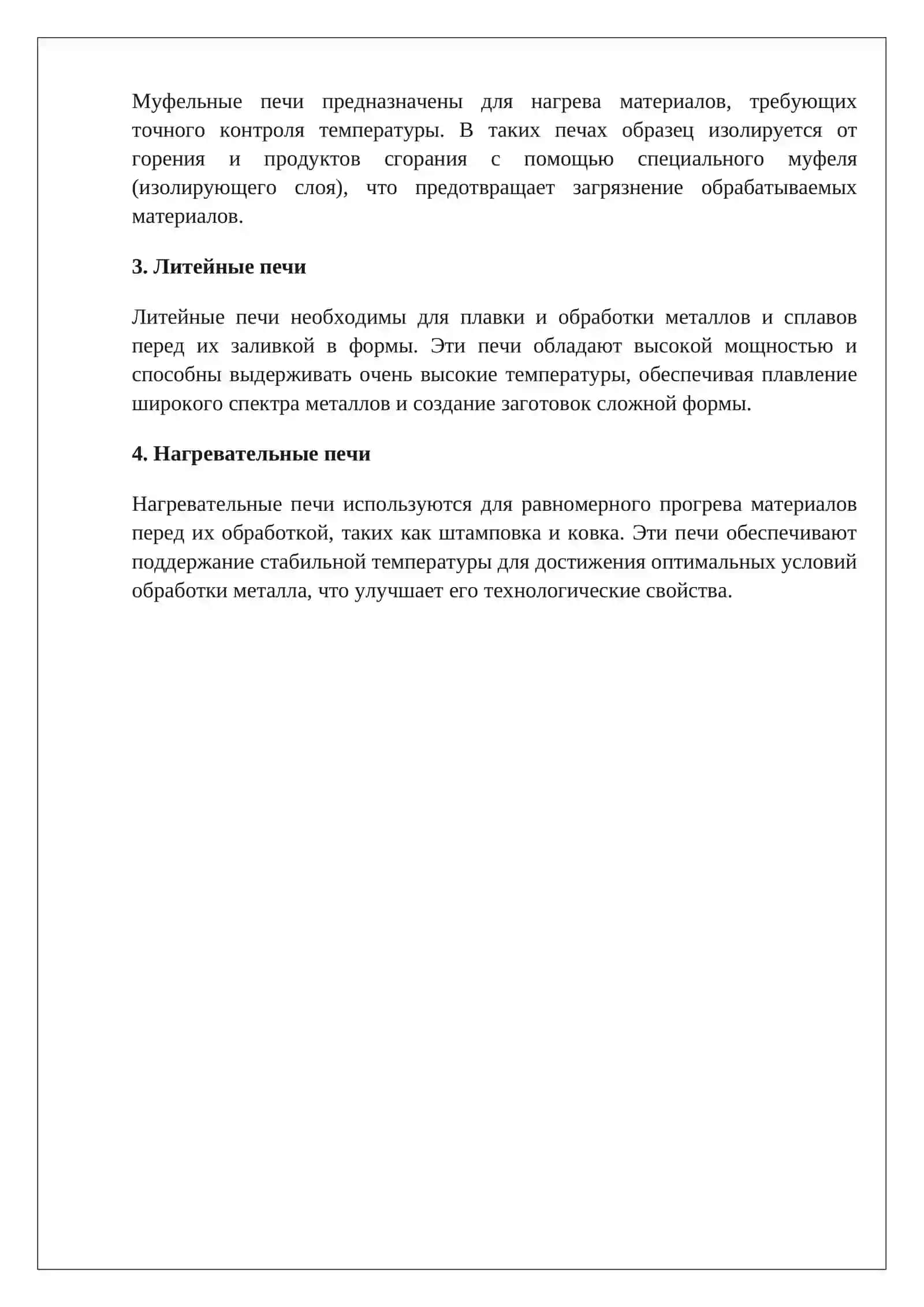 Муфельные печи 3