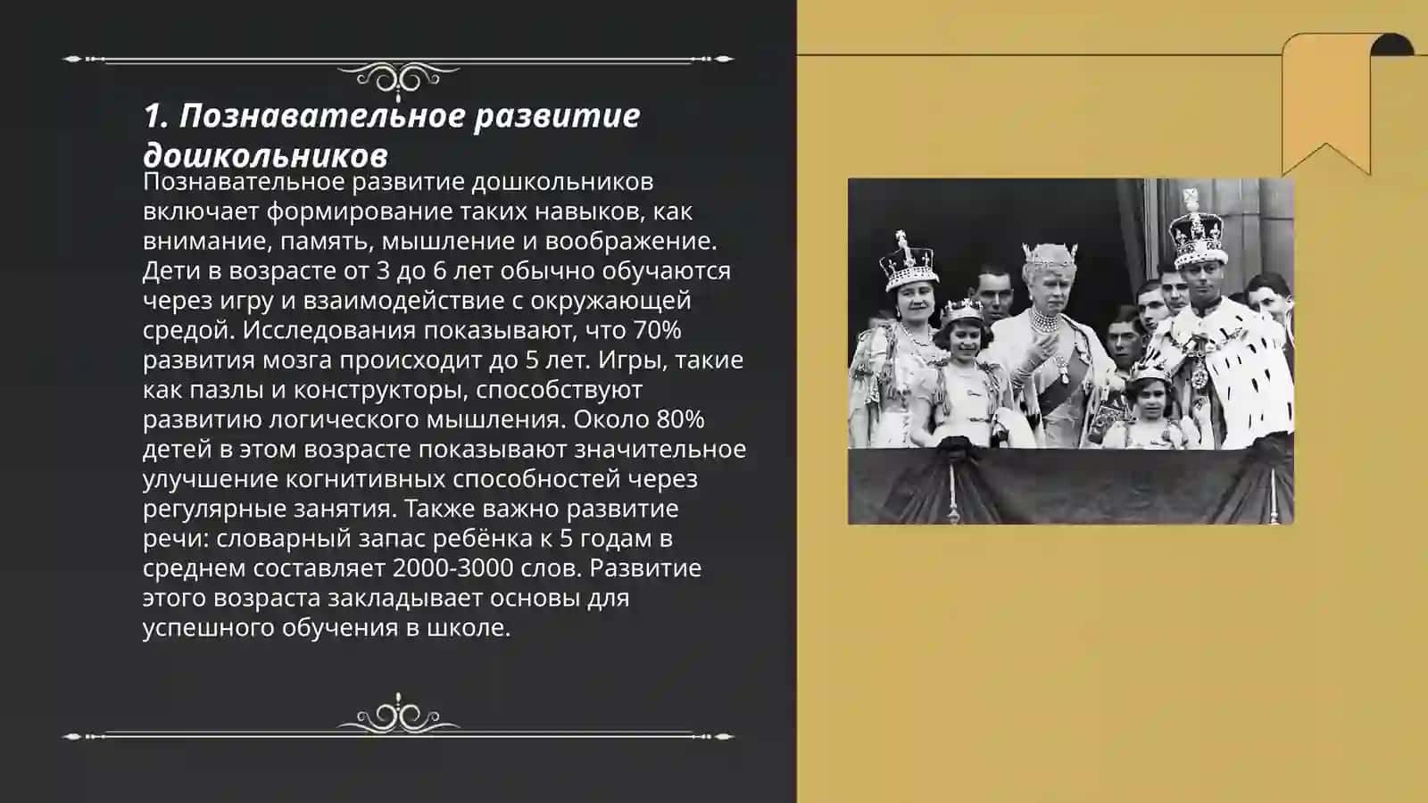 Общее важное компетенции дошкольников 3