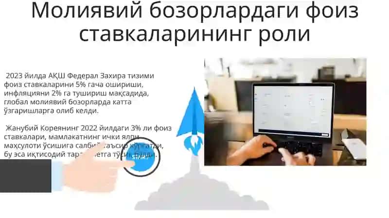 Фоиз ставкалари ва молия бозорlari 3