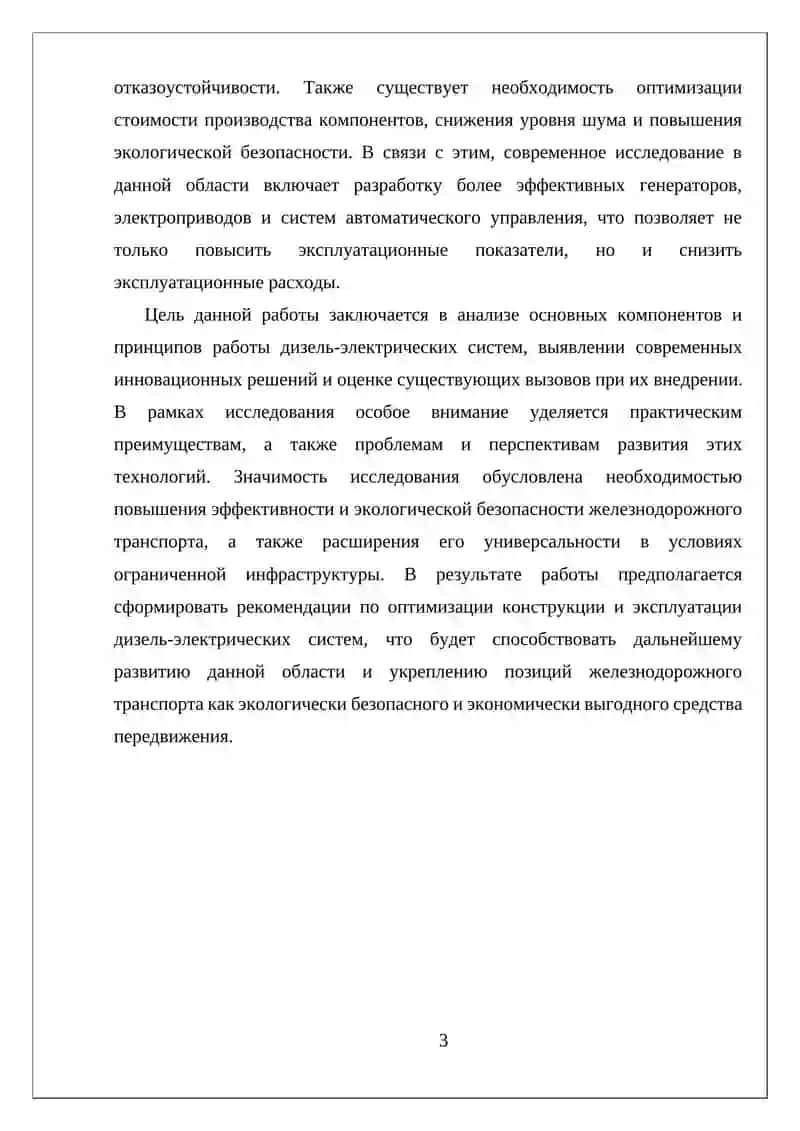 Комбинированные силовые установки: дизель-электрические системы 3
