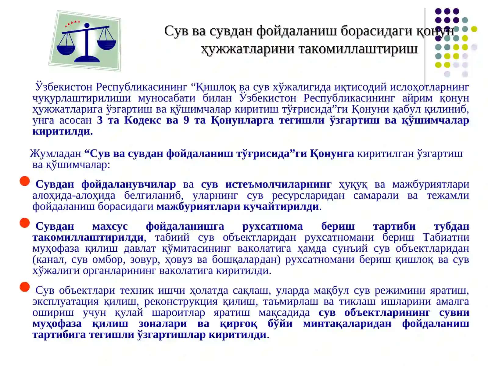 Қишлоқ хўжалигининг ишлаб чиқариш самарадорлигини оширишда СИУ фаолияти таҳлили 3