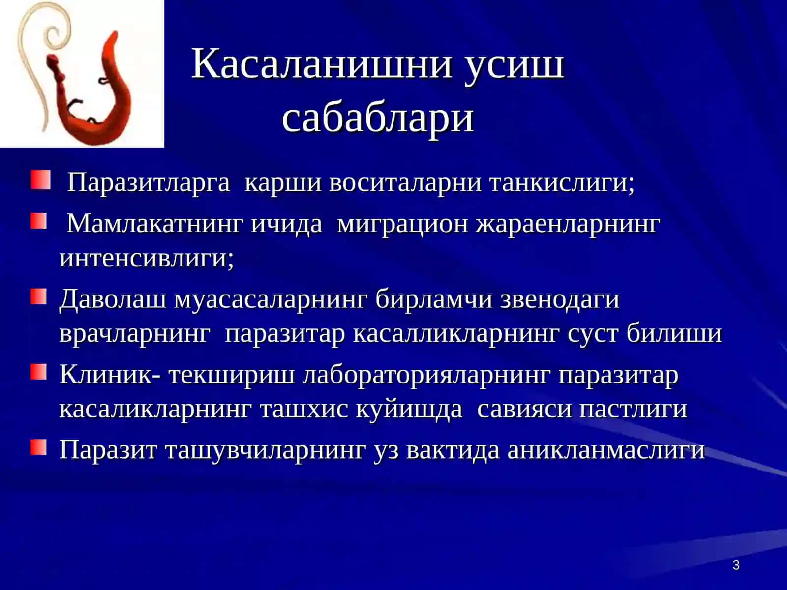 Gijja invaziyalari aniqlanganda UASH taktikasi 3