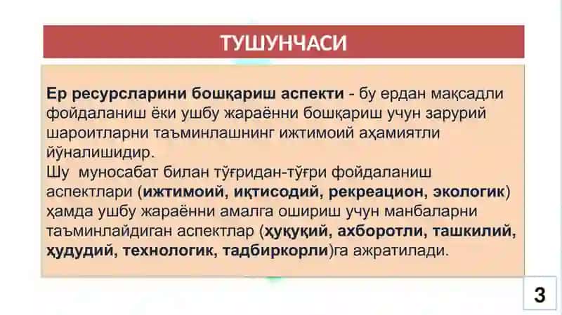 YER RESURSLARINI BOSHQARISH ASPEKTLARI VA JIXATLARI 3
