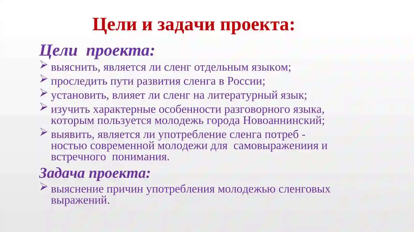 Культура речи: Сленг подростков: влияние на литературную норму 3