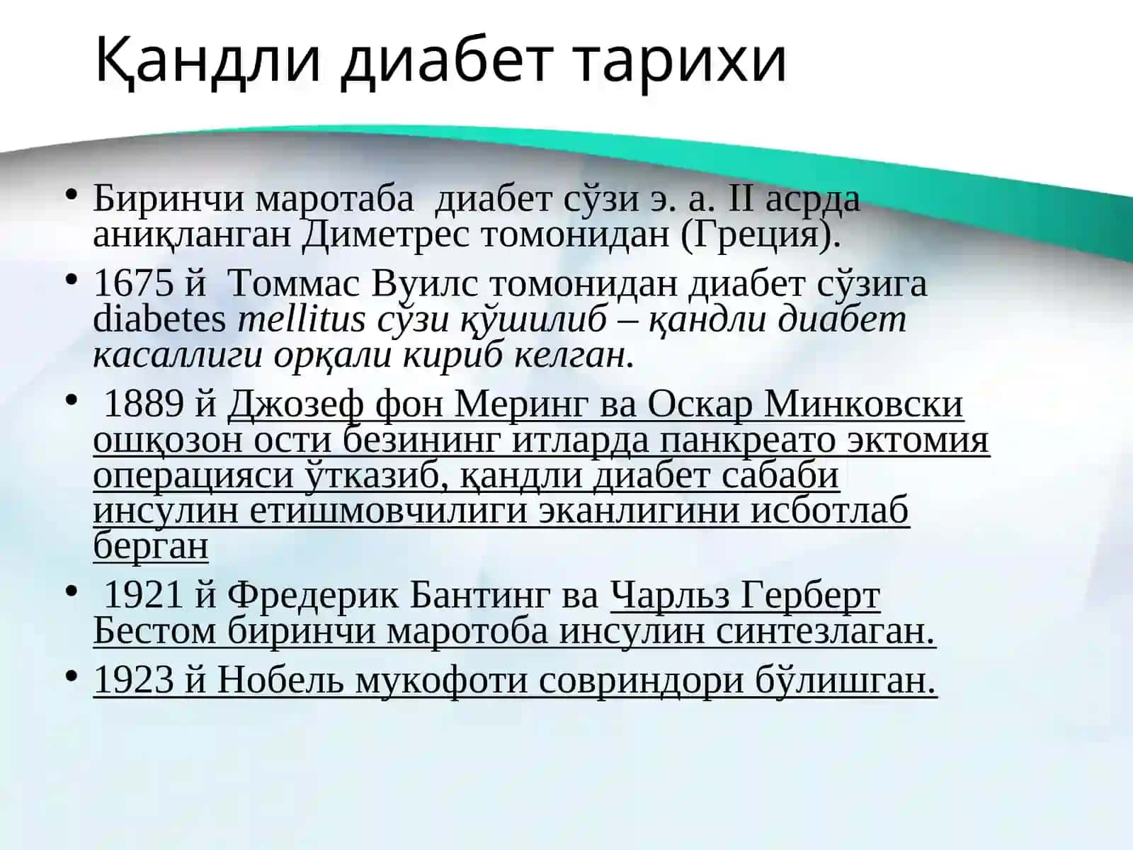 qandli diabet 3