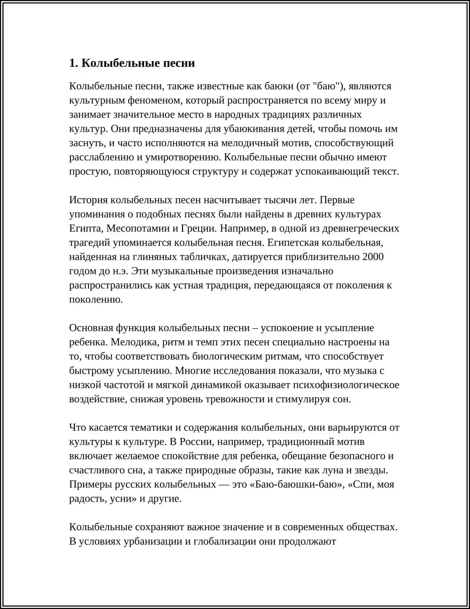 ЖАНРЫ ДЕТСКОГО ФОЛКЛОРА 3