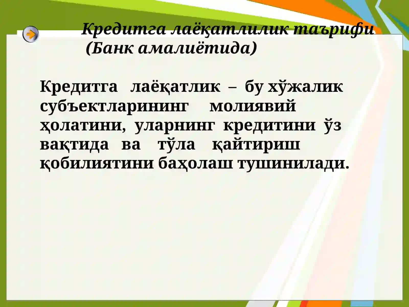 Kreditga layoqatlilik tahlili PPT | Bank va moliyaviy tahlil prezentatsiya 3