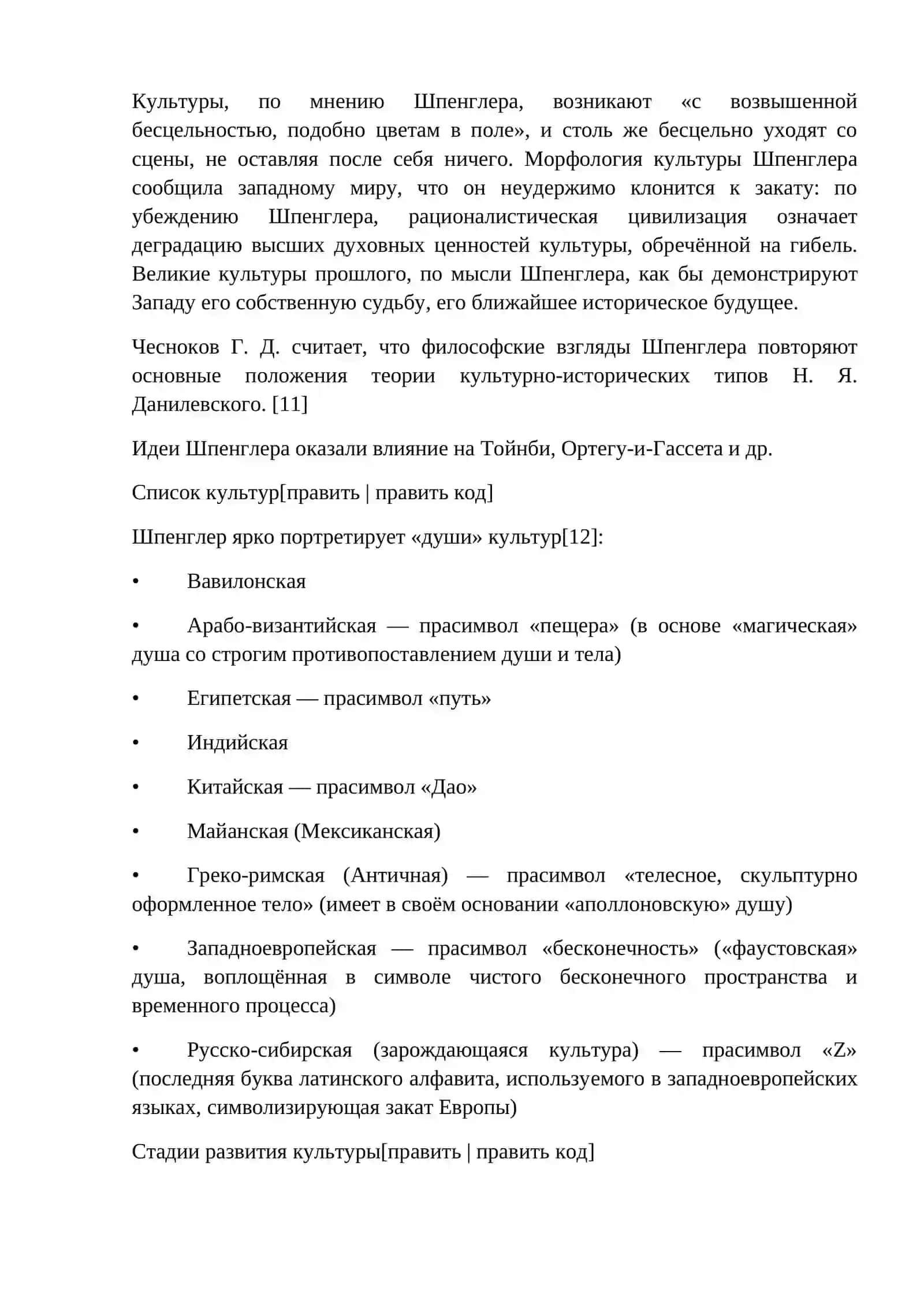 Макс Вебер (Max Weber) 3