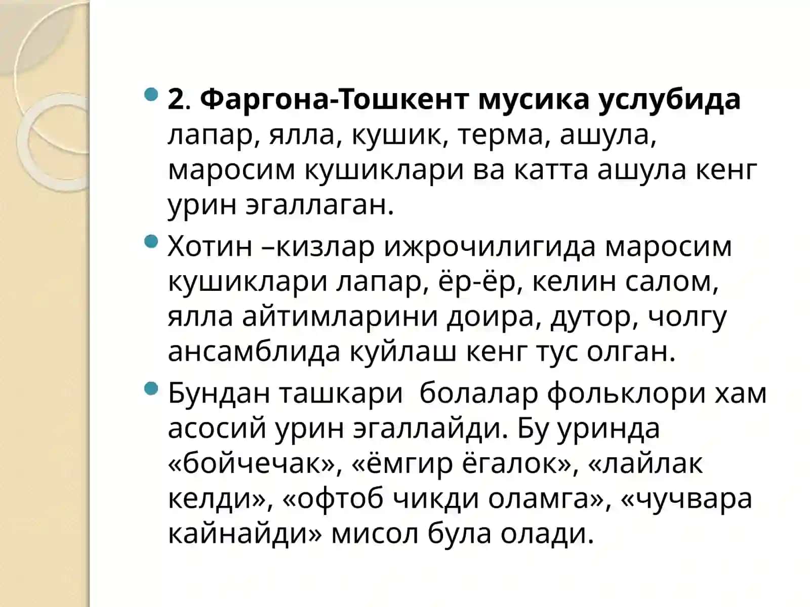 «Фаргона-Тошкент махаллий услуби» 3