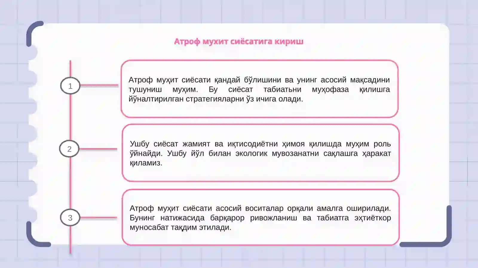 Атроф мухит сиёсати ва воситалари 3
