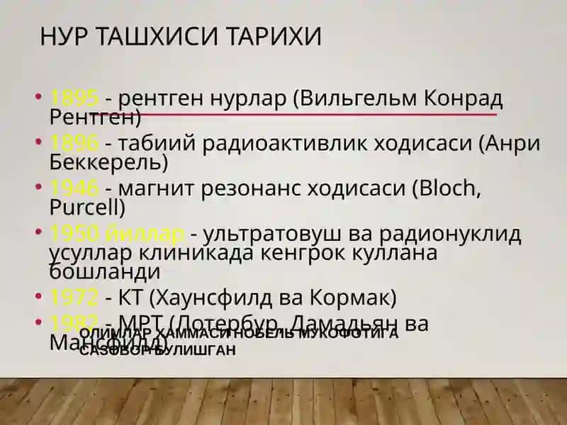НУР ТАШХИСИ УСУЛЛАРИ 3