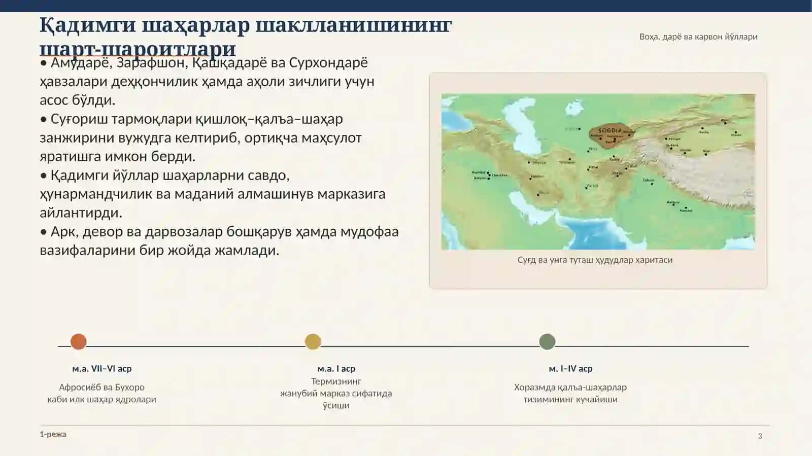 Мавзунинг асосий йўналишлари 3