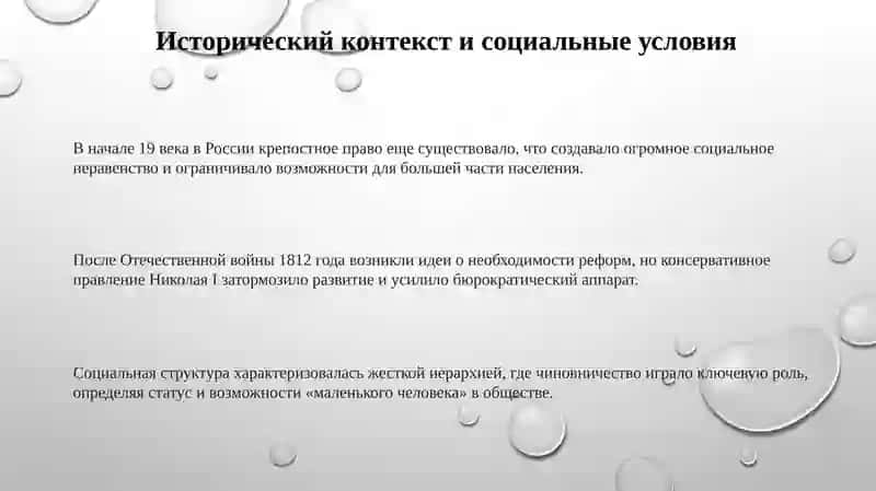 Образ «маленького человека» у Пушкина, Гоголя и раннего Достоевского в литературе XIX века 3