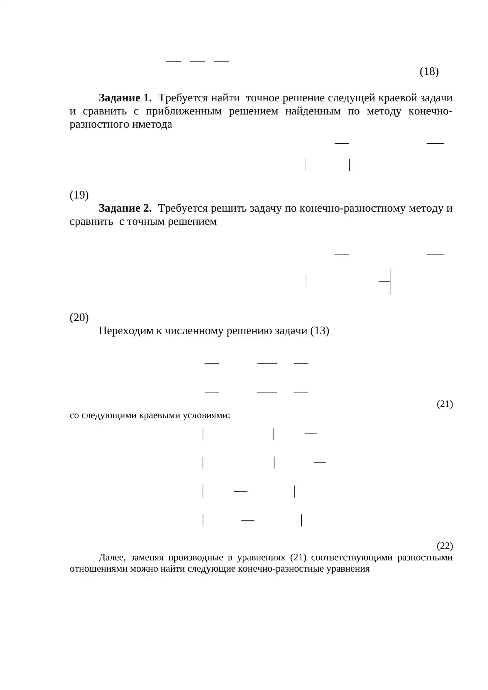 Численное решение уравнения Ламе 3