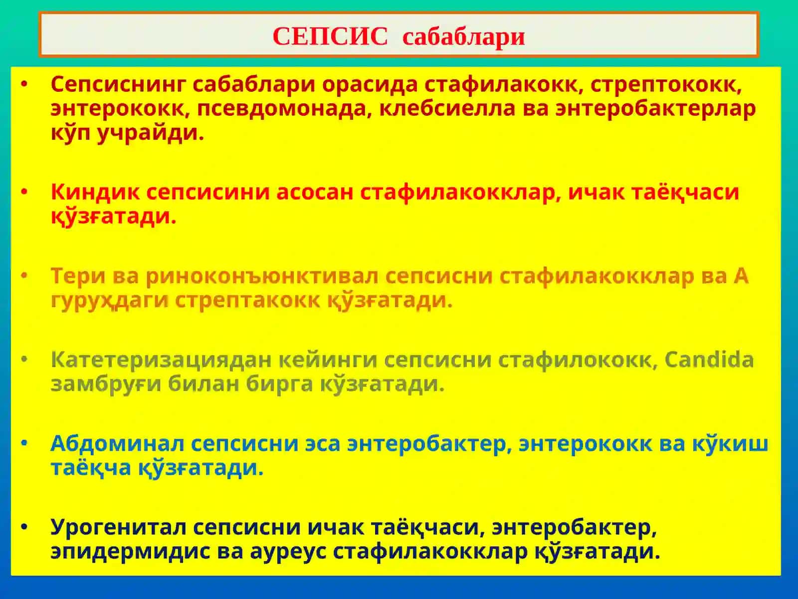 ПАТОЛОГИК АНАТОМИЯ 27- маъруза “Сепсис” 3