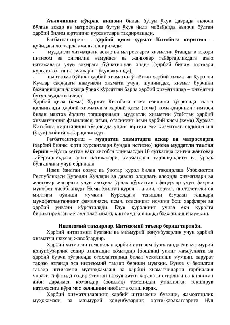 Ҳарбий интизом асослари 3