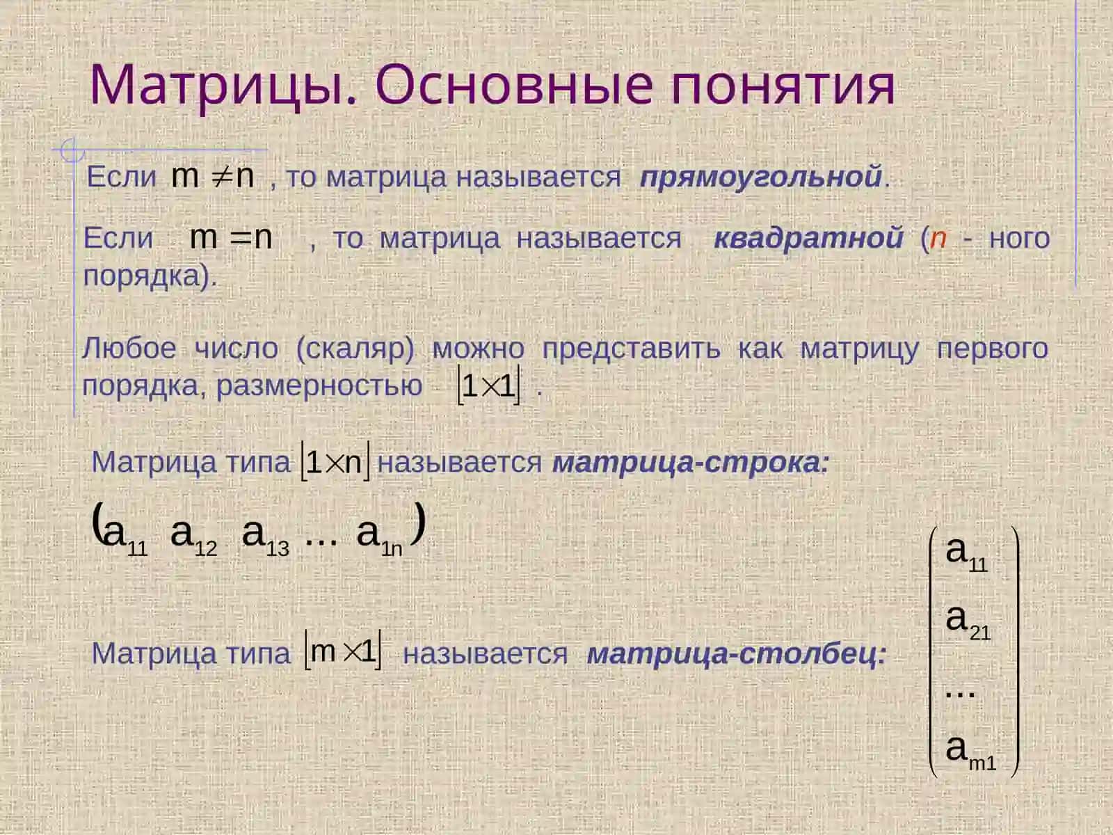 Линейная алгебра 3